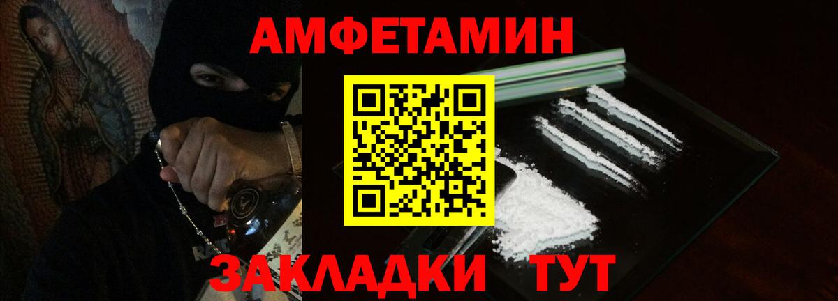 АМФ 97%  АМФЕТАМИН  Домодедово  Вход с VPN 