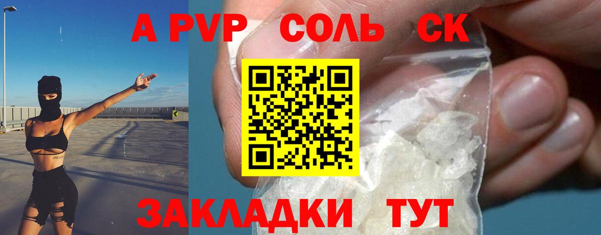 Альфа ПВП СК КРИС  Вход с VPN  A PVP  А ПВП СК КРИС  Домодедово  Альфа ПВП Crystall 