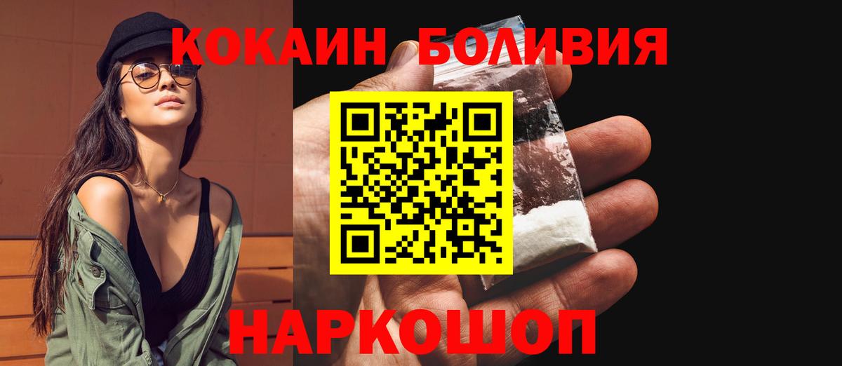 КОКАИН Перу Домодедово