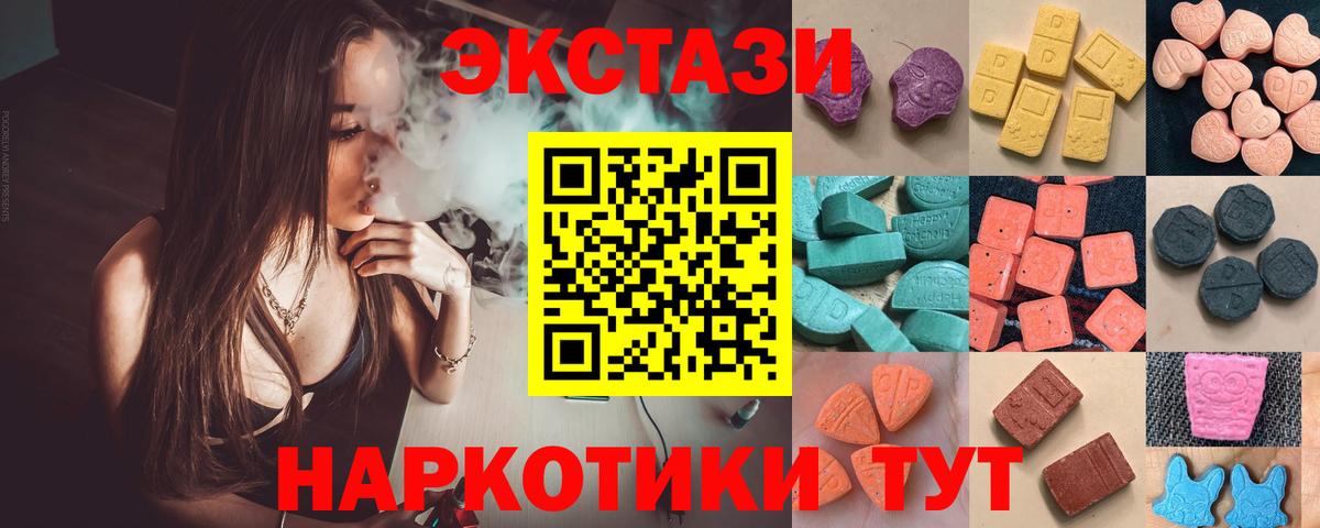 наркошоп  Ecstasy  Вход с VPN  Ecstasy louis Vuitton    ССЫЛКА  Домодедово  Ecstasy 280мг 