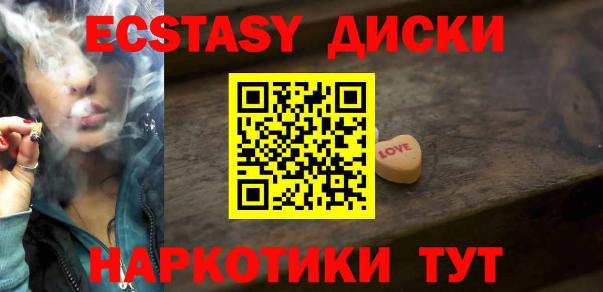 Ecstasy 280мг Домодедово