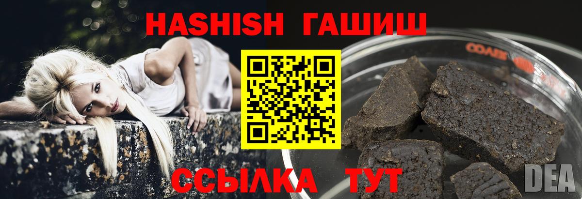 ГАШ 40% ТГК  Вход с VPN  что такое наркотик  Домодедово  ГАШИШ 