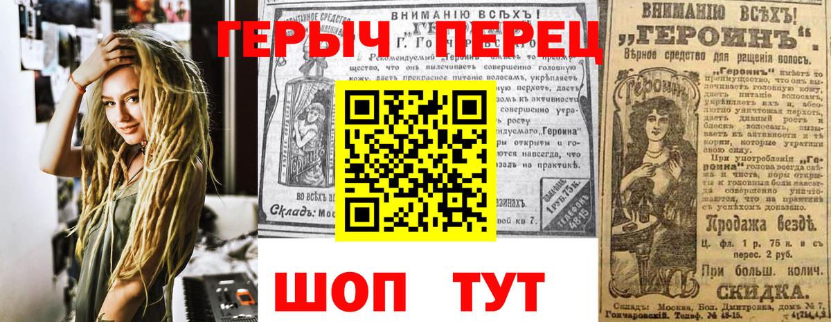 ГЕРОИН Heroin Домодедово