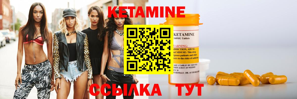 КЕТАМИН VHQ Домодедово