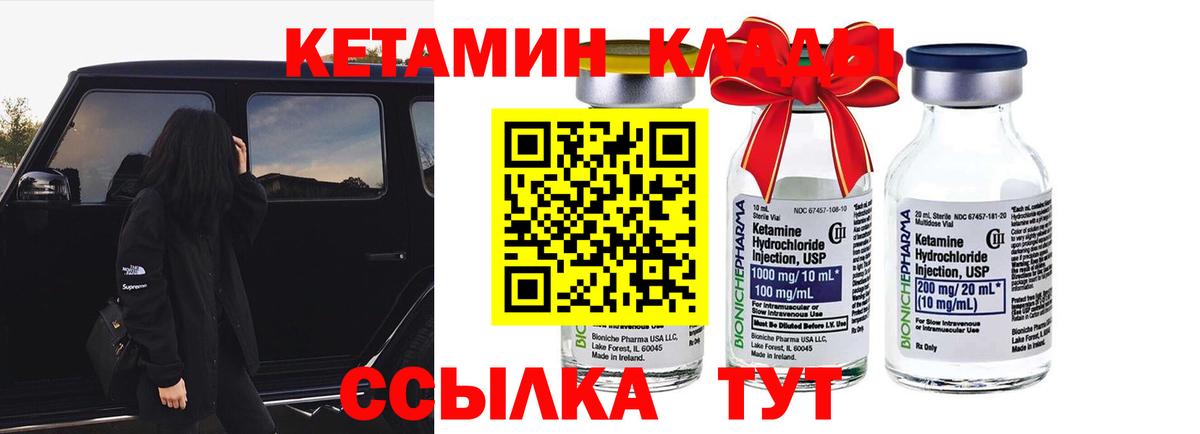 Домодедово  КЕТАМИН ketamine  Вход с VPN 