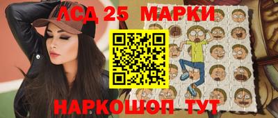 марки nbome Ангарск