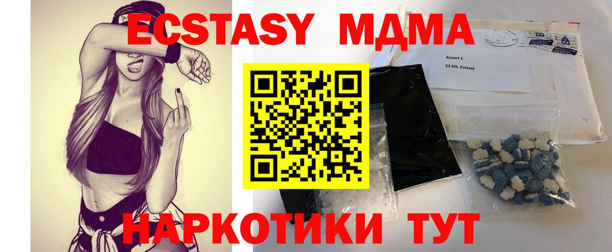 MDMA  MDMA молли  МДМА crystal  Вход с VPN  Домодедово 