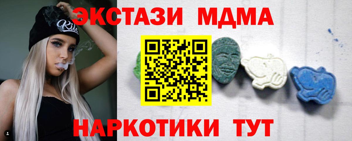 МДМА VHQ Домодедово