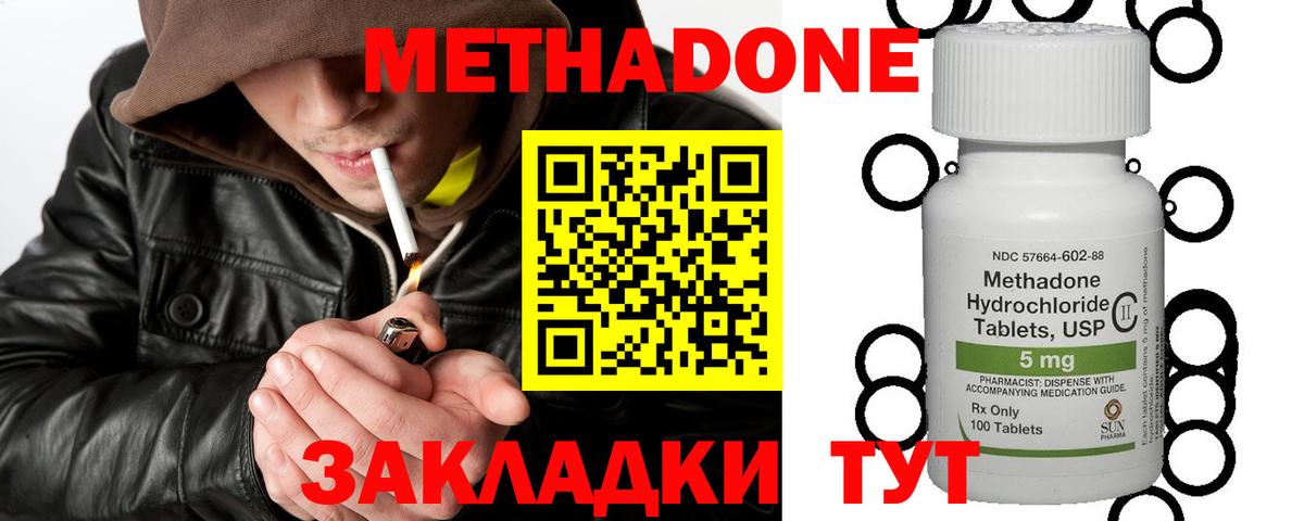 МЕТАДОН белоснежный  Метадон белоснежный  Домодедово  Вход с VPN 
