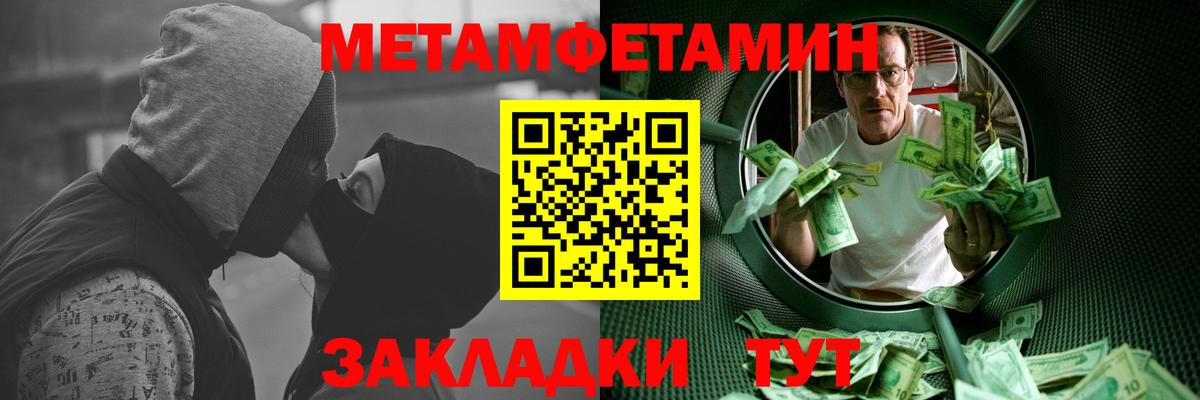 Первитин Декстрометамфетамин 99.9%  Вход с VPN  Домодедово 