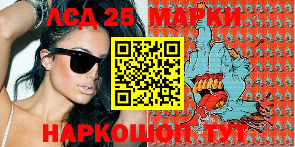 Домодедово  Марки 25I-NBOMe 1,8мг  Вход с VPN 