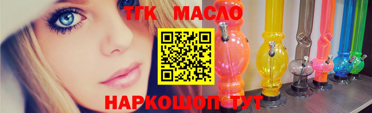 Домодедово  где купить наркоту  ТГК Wax  Вход с VPN  Дистиллят ТГК Wax 